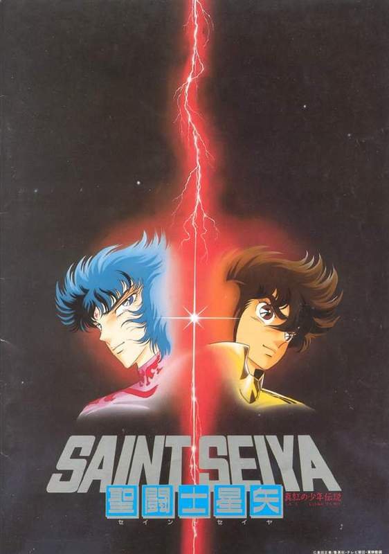 圣斗士星矢剧场版1-5合集.Saint.Seiya.Movie.1-5.1987-2004.BDRip.x264.2Audio.AC3.iNT-NowYS插图1