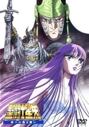 圣斗士星矢剧场版1-5合集.Saint.Seiya.Movie.1-5.1987-2004.BDRip.x264.2Audio.AC3.iNT-NowYS插图