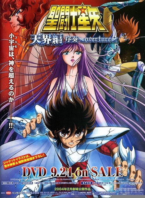 圣斗士星矢剧场版1-5合集.Saint.Seiya.Movie.1-5.1987-2004.BDRip.x264.2Audio.AC3.iNT-NowYS插图3