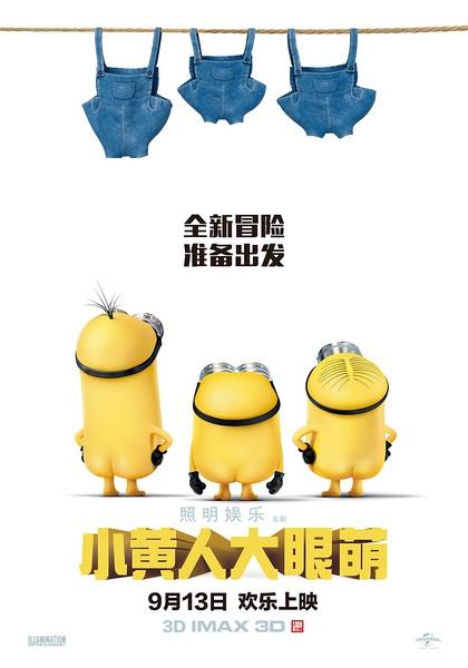 小黄人大眼萌(韩版).Minions.2015.HD720P.X264.AAC.Mp4Ba 中英字幕插图