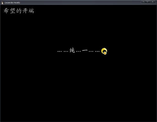 《散碎的原色》(Separate Hearts )Version：1.05 简体中文版[光盘镜像]插图2