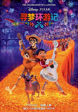 [寻梦环游记][国英粤台/中英双字][Coco][2017][BD1080P][X264][AAC][English&Mandarin&Cantonese&Taiwanese][CHS-ENG 6GB]插图