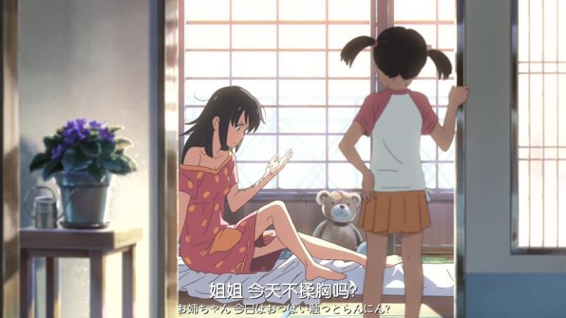 [你的名字][特效中字][Kimi][No][Na][Wa][2016][BD720P][X264][AAC][Japanese&Mandarin&Cantonese&Taiwanese][CHS 2][62GB]插图4