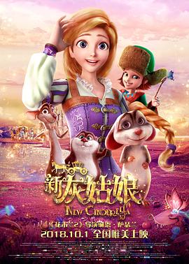 [新灰姑娘][Cinderella][And][The][Secret][Prince][2018][HD1080P][X264][AAC][Mandarin][CHS 1][93GB]插图