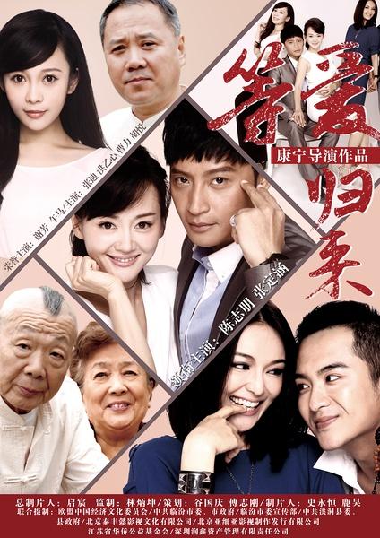 [等爱归来].Love.Will.Be.Back.2015.HD720P.X264.AAC.Mandarin.CHS-ENG.Mp4Ba插图