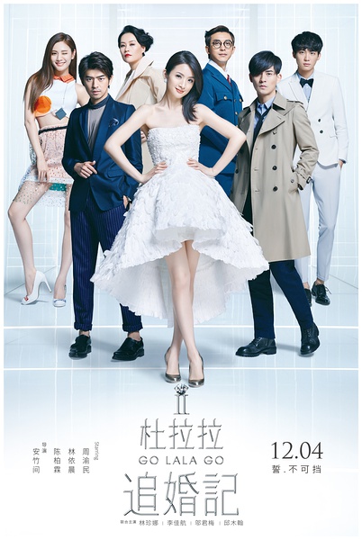 杜拉拉追婚记.Go Lala Go.2015.HD720P.X264.AAC.Mandarin.CHS-ENG.qiqipu插图