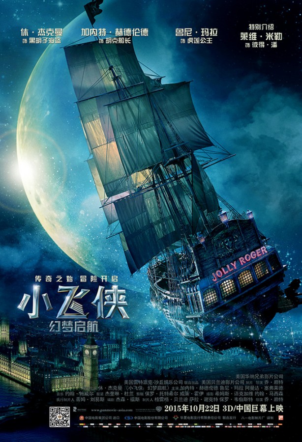 [小飞侠：幻梦启航][3D版左右格式]2015.BluRay.1080p[国英双语/3D中英字幕]插图