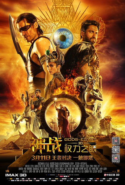 《神战：权力之眼》Gods of Egypt.2016.中文字幕.HCrip.720P-MinHD.MP4 熟肉尝鲜插图