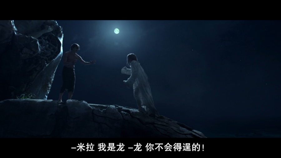 [他是龙 On.Drakon][BluRay-720P.MKV][中文字幕]插图2