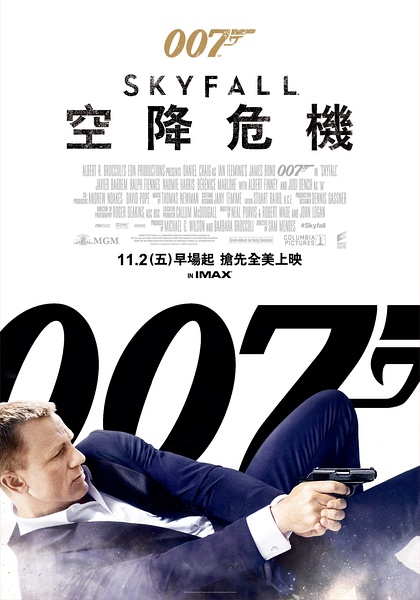 【007：大破天幕杀机/007：空降危机】【DVD-RMVB/中字】插图