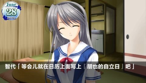 《智代后记：美丽的生活CS版》(Tomoyo After : Its a Wonderful Life CS Edition)澄空学园汉化版[光盘镜像][PSP]插图2