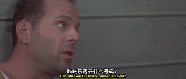 《虎胆龙威3》(Die Hard 3)国英双语版[HALFCD]插图3