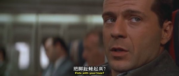 《虎胆龙威1》(Die Hard 1)国英双语版[HALFCD]插图2