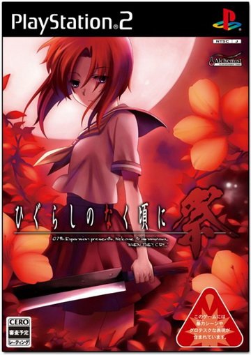 《寒蝉泣鸣之时 祭》(Higurashi no Naku Koro ni Matsuri)日版[光盘镜像][PS2]插图