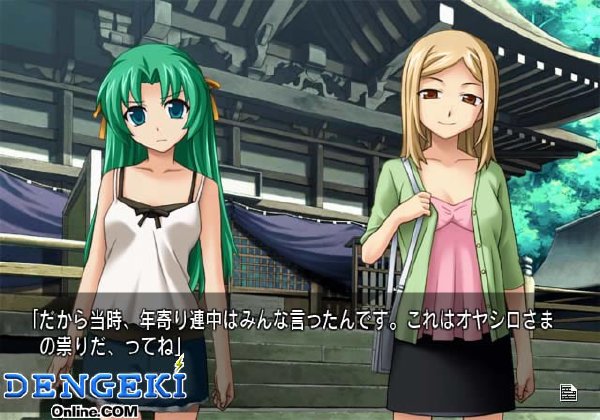 《寒蝉泣鸣之时 祭》(Higurashi no Naku Koro ni Matsuri)日版[光盘镜像][PS2]插图11