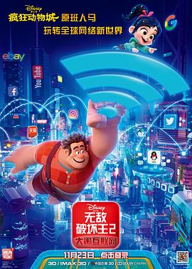 [无敌破坏王2：大闹互联网][Ralph][Breaks][the][Internet][2018][BD720P][X264][AAC][English][CHS-ENG]插图