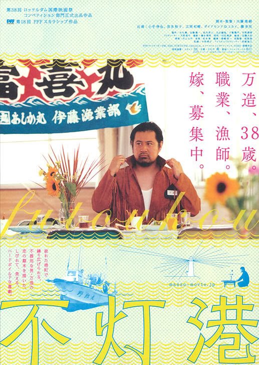 《不灯港》(The Dark Harbour)[DVDRip]插图