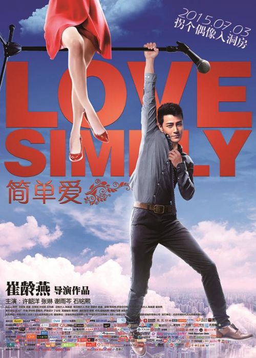 [简单爱/简单·爱]Love Simply 2015 1080p WEBRip x264 AC3-SeeHD 内嵌中文插图