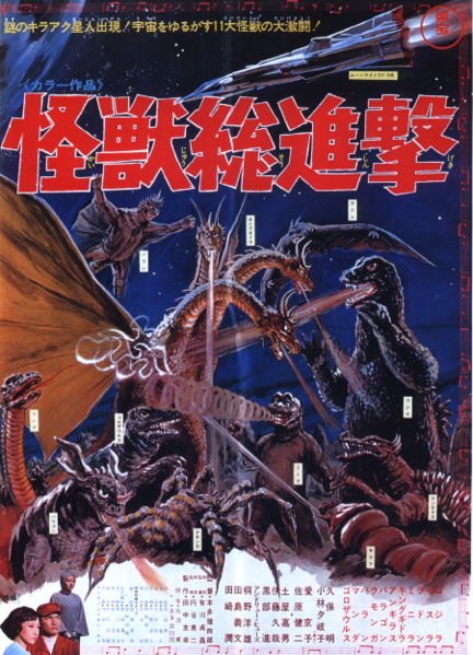 《哥斯拉之怪兽大进攻》(Destroy All Monsters)[DVDRip]插图