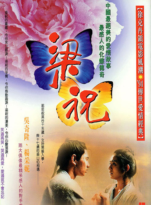 [梁祝]The.Lovers.1994.DVDRip.x264.AC3.2Audios-CMCT[国粤双语/简繁中字]插图