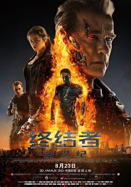 [终结者5：创世纪.特效中英字幕].Terminator.Genisys.2015.BD720P.X264.AAC.English.CHS-ENG.Mp4Ba插图