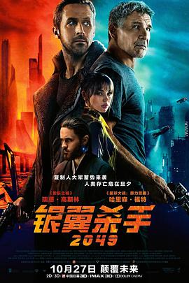 [银翼杀手2049][国英双语/特效中英字幕][Blade][Runner][2049][2017][BD720P][X264][AAC][English&Mandarin][CHS-ENG 3][63GB]插图