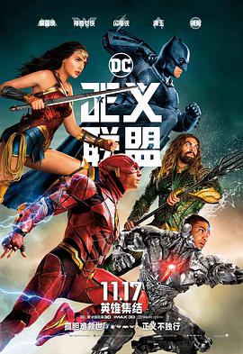 [正义联盟][特效中英字幕][Justice][League][2017][BD720P][X264][AAC][English&Mandarin][CHS-ENG]插图