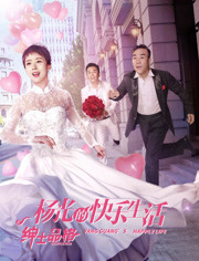 [杨光的快乐生活之绅士品格][E01-E13][全集][2018][HD1080P][X264][AAC][Mandarin][CHS 8][26G]插图