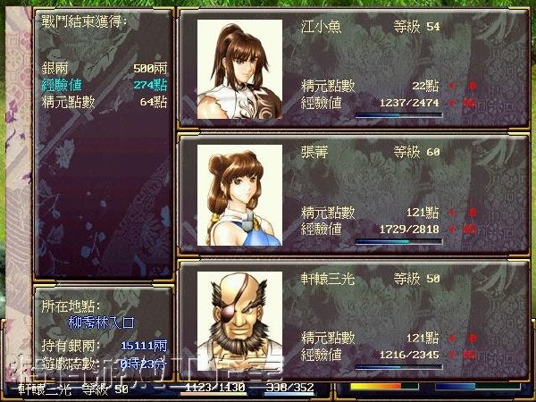 《新绝代双骄2加强版》(The Twin Heroes 2 SP)v1.4繁体中文硬盘版[安装包]插图10