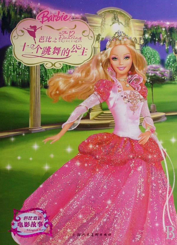 《芭比和十二个跳舞的公主 》(Barbie in the 12 Dancing Princesses )国语/英语 [HALFCD]插图