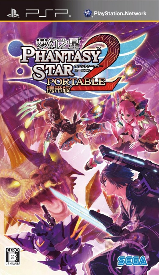 《梦幻之星携带版2》(Phantasy Star Portable2)ACG汉化组V2完整版(全CG汉化版)(更新密码和金手指代码还有金手指)[光盘镜像][PSP]插图