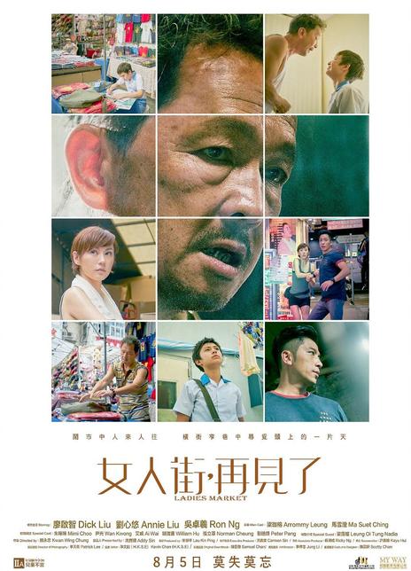 2021香港剧情《女人街，再见了》BD1080P.国粤双语.中字插图