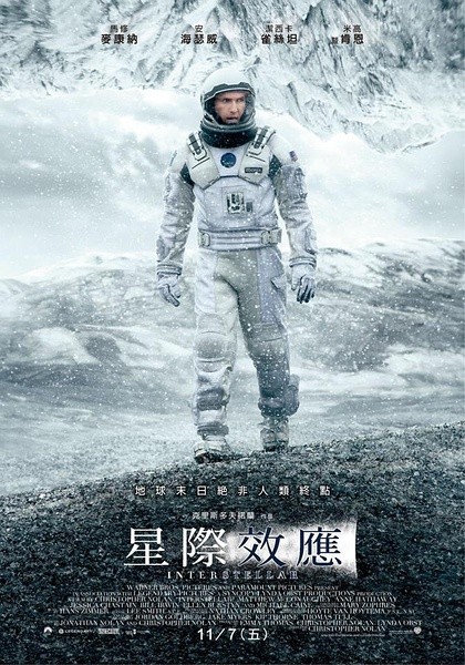 [星际穿越/星际启示录/星际效应][TC-RMVB/720p][国语中字]插图1