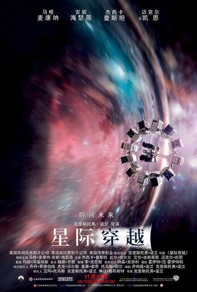 [星际穿越/星际启示录/星际效应][TC-RMVB/720p][国语中字]插图