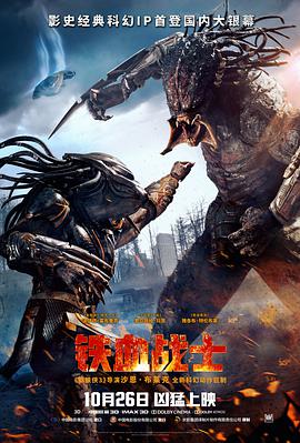 [铁血战士][The][Predator][2018][BD720P][X264][AAC][English][CHS-ENG]插图