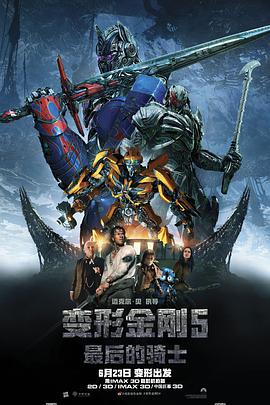 [变形金刚5：最后的骑士][特效中英字幕][Transformers][The][Last][Knight][2017][BD1080P][X264][AAC][English&Mandarin][CHS-ENG]插图