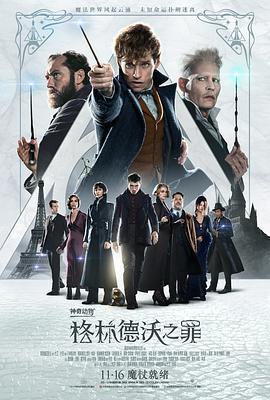 [神奇动物：格林德沃之罪][Fantastic][Beasts][The][Crimes][of][Grindelwald][2018][HD720P][X264][AAC][English][CHS-ENG]插图