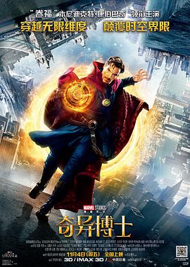 [奇异博士][特效中英字幕][Doctor][Strange][2016][BD1080P][X264][AAC][English&Mandarin][CHS-ENG]插图