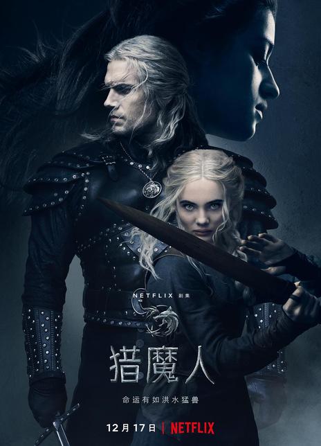 2021高分动作奇幻《猎魔人第二季》全8集.HD1080P.中英双字插图