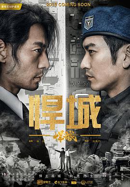 [悍城][EP13-EP14][The][City][of][Chaos][2018][HD1080P][X264][AAC][Mandarin][CHS 1][39GB]插图