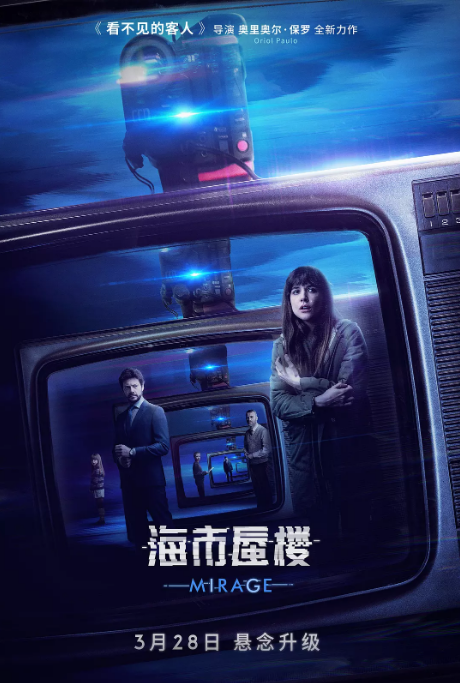 [海市蜃楼][Mirage][2019][HD1080P][X264][AAC][Spanish][CHS]插图