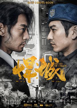 [悍城][EP01-EP08][The][City][of][Chaos][2018][HD1080P][X264][AAC][Mandarin][CHS 5][67GB]插图