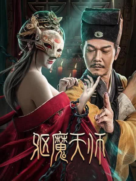 2022钱小豪动作惊悚《驱魔天师》HD4K/1080P 迅雷下载插图