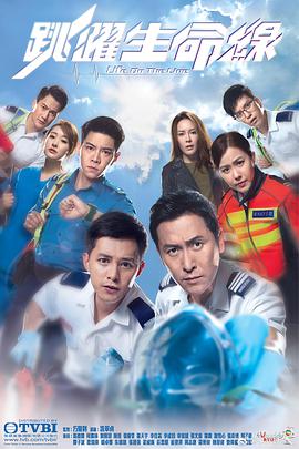 [跳跃生命线][国语][EP04][Life][on][the][Line][2018][HD1080P][X264][AAC][Mandarin][CHS 732MB]插图