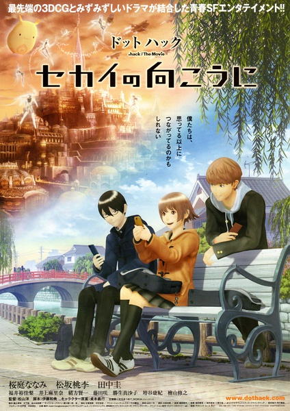 【骇客时空/创世纪传说】【高清蓝光720P版BD-RMVB/中字】插图1