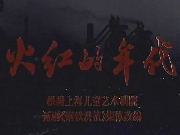 《文革电影之六十四 智取威虎山》(Taking Tiger Mountain by Strategy)京剧[DVDRip]插图7