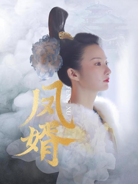 2023国剧《凤婿》全集.HD1080P.国语中字插图