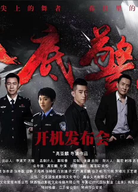 2023国剧《卧底警花》全集 HD1080P.国语中字插图