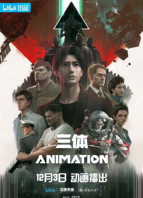 2022国漫《三体》 HD1080P 迅雷下载插图