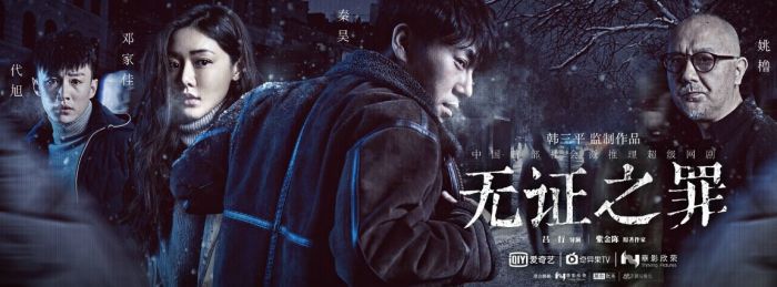 [无证之罪.Burning.Ice][已更新第7集][WEB-MP4][1080P][无水印][豆瓣8.5]插图1